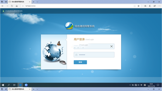  龙海无线通信对讲调度网管系统