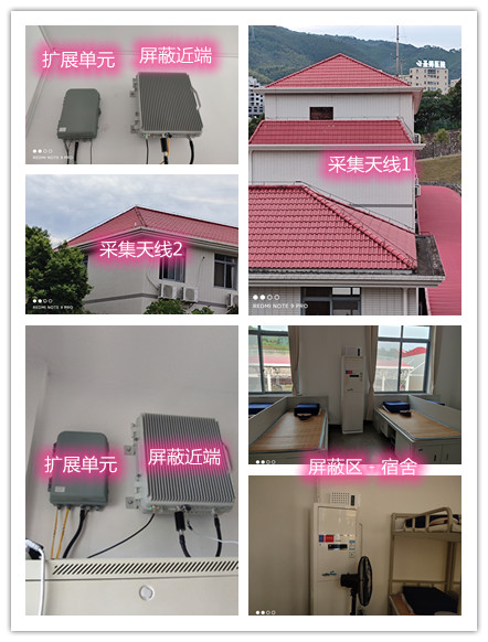 龙海某武警部队宿舍屏蔽案例（数字信令级）