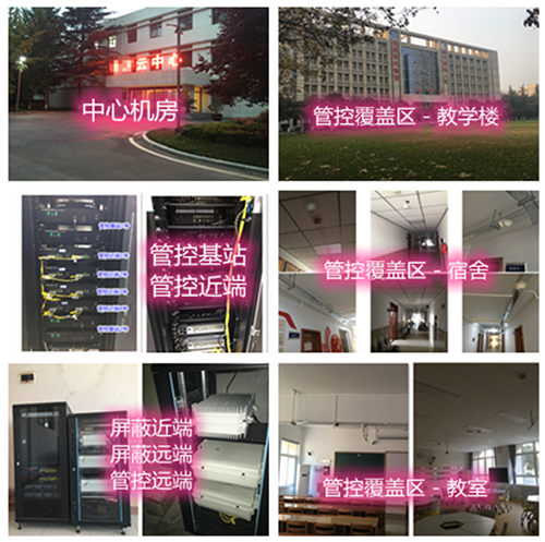  龙海某军事院校管控案例（数字信令级）