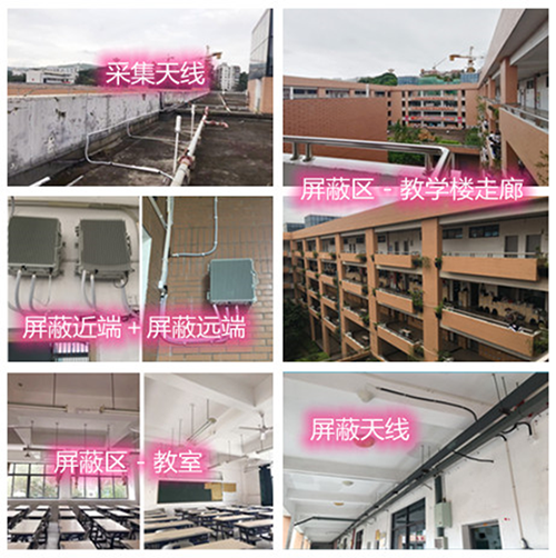 龙海某中学考场屏蔽案例（数字信令级）
